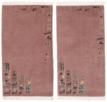 絨毯 ネパール Original 絨毯 70X142 深紅色の/茶 (ウール/バンブーシルク, ネパール/チベット)